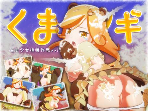 Обложка игры Мишка ☆ Магия
