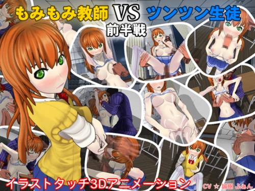 Обложка игры Teacher VS Student - First half of the game [Detox-Girls]