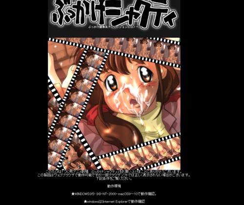 Обложка игры Bukkake Shakty 1 [Tsujimo ga Machi ni Yattekita!!!]