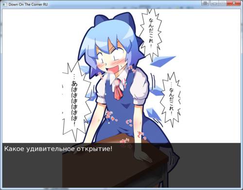 Обложка игры На Углу