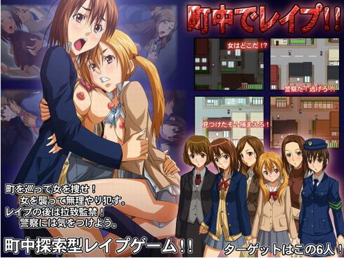 Обложка игры Town Rape [Studio Ero House]